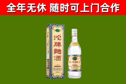 梁溪回收沱牌曲酒