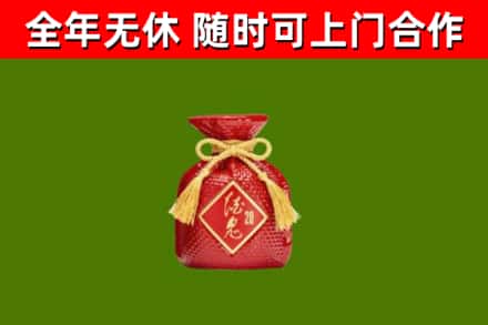 梁溪回收酒鬼酒