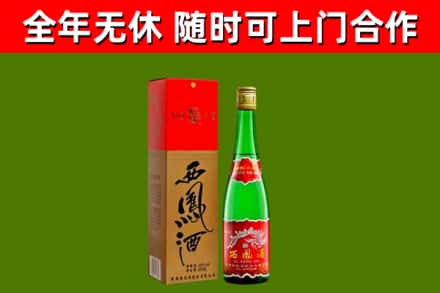 梁溪回收西凤酒